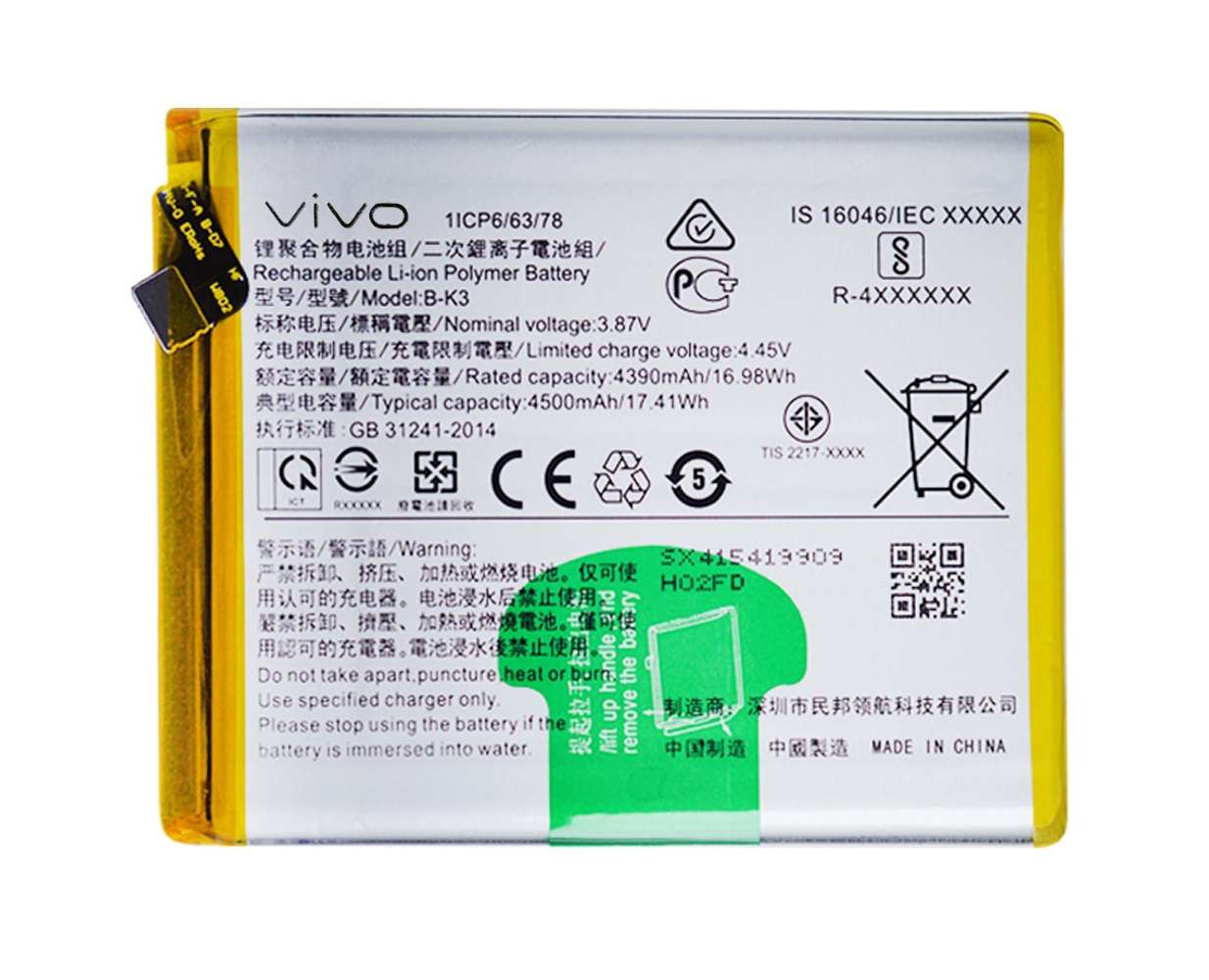 vivo 1920 battery model